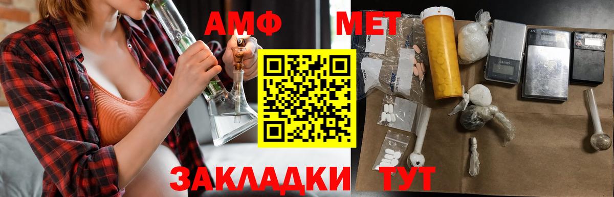Чайковский  Амфетамин  Вход с VPN  Amphetamine Premium 