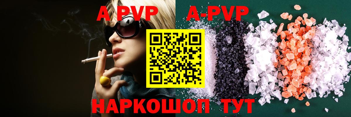 Alpha PVP СК КРИС  Alpha-PVP СК КРИС  Вход с VPN  Чайковский 