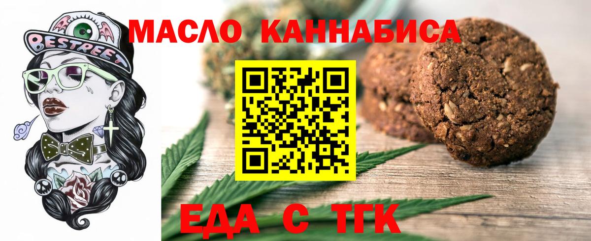 Cannafood конопля  Вход с VPN  Чайковский 