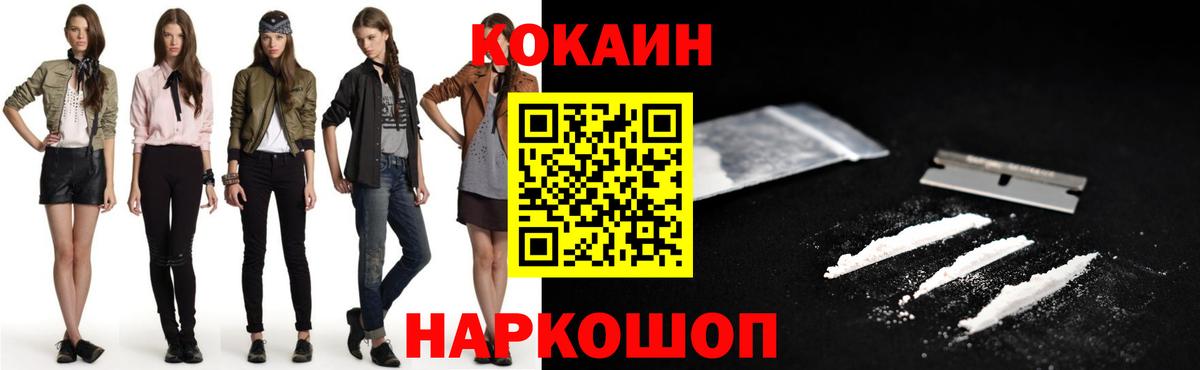 Чайковский  КОКАИН 98%  COCAIN  COCAIN 97%  Вход с VPN 