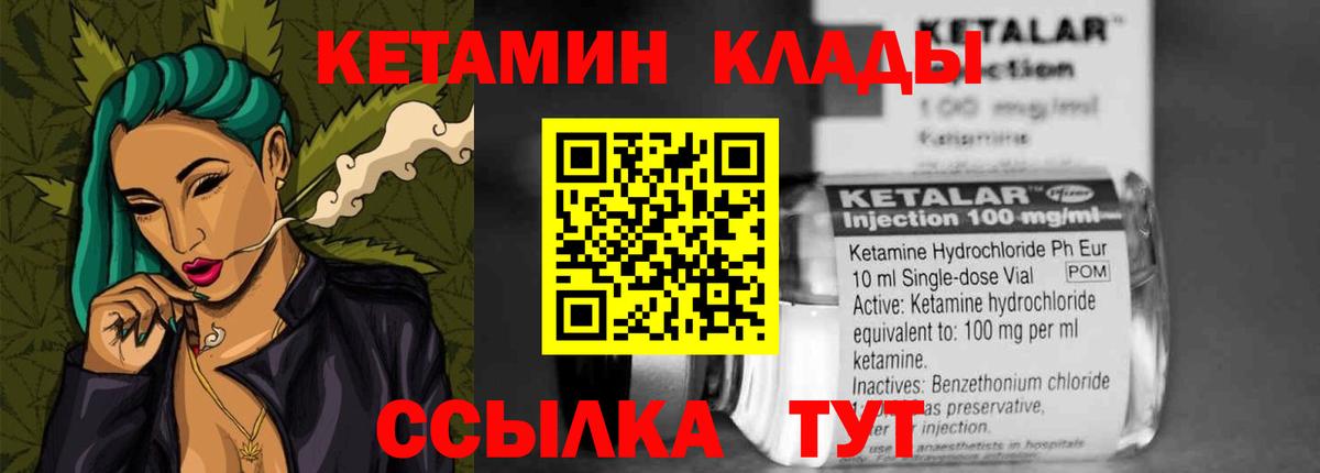 Кетамин ketamine  Вход с VPN  Чайковский  КЕТАМИН ketamine 