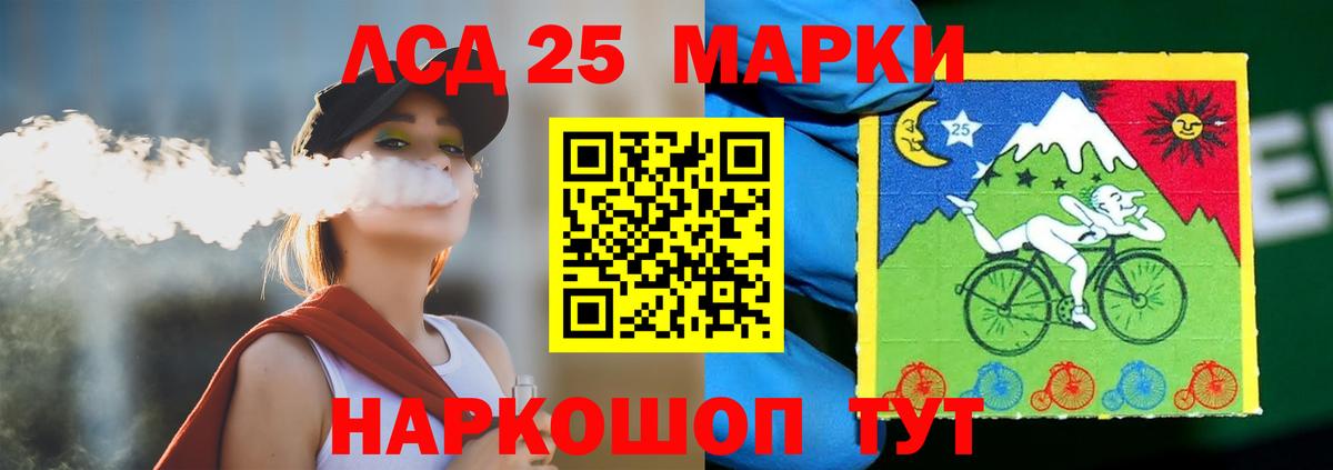 LSD-25 экстази кислота Чайковский