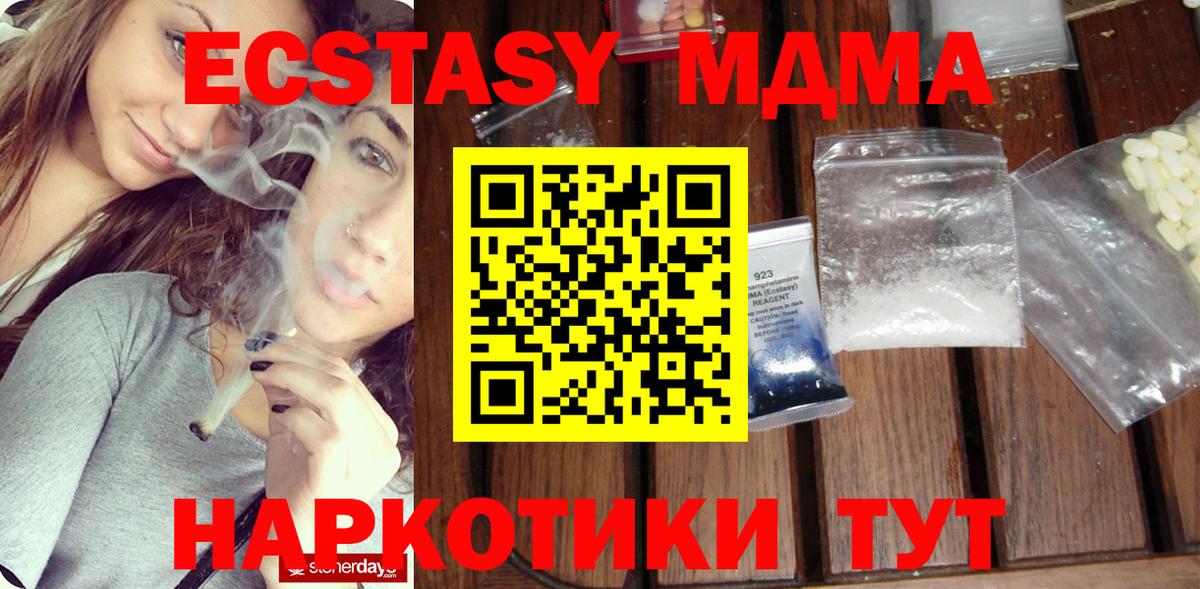 MDMA кристаллы  Вход с VPN  Чайковский  MDMA VHQ 