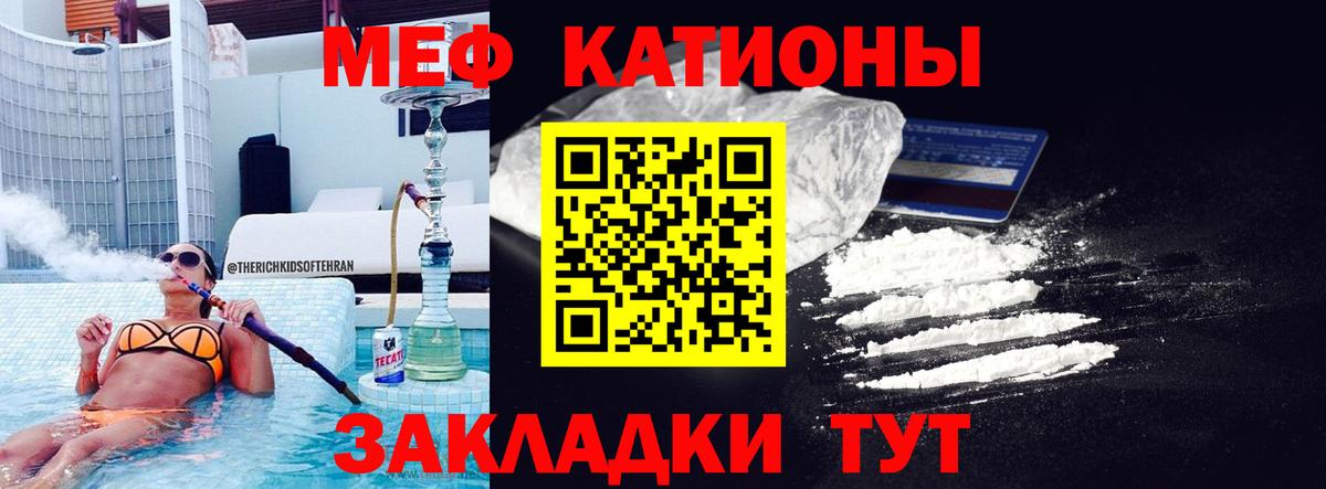 МЕФ  МЕФ VHQ  Вход с VPN  KRAKEN рабочий сайт  МЯУ-МЯУ 4 MMC  Чайковский 