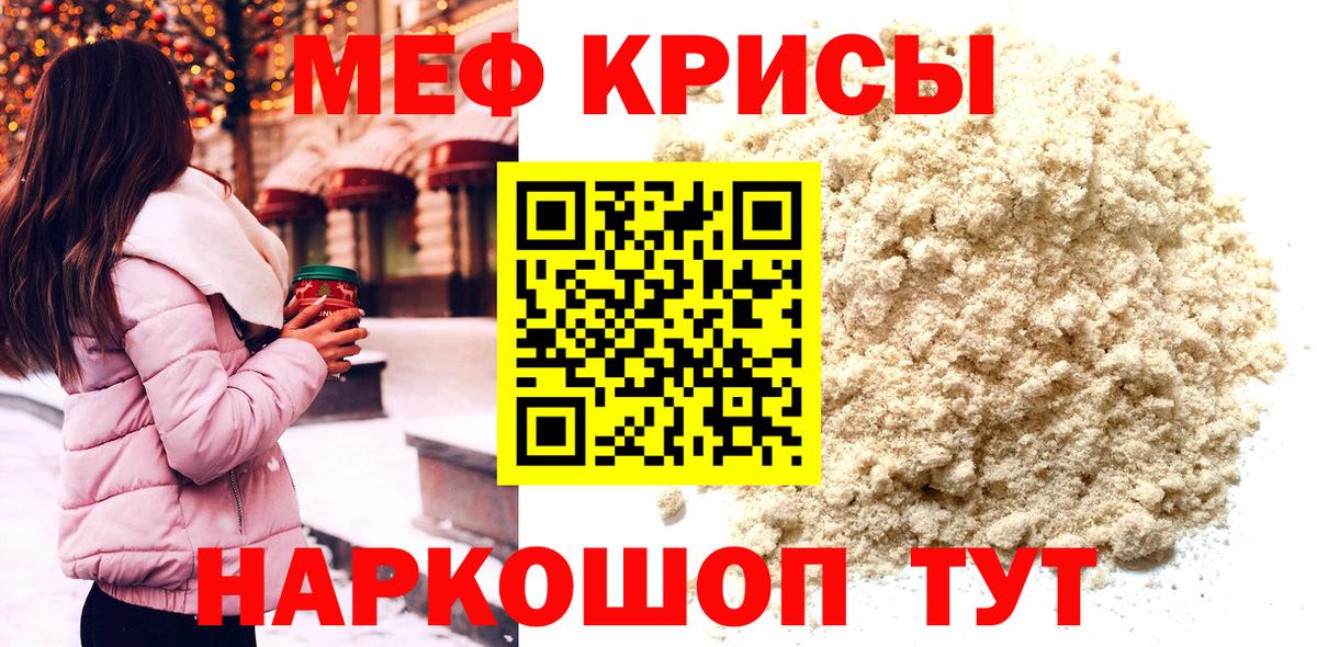 МЕФ кристаллы Чайковский