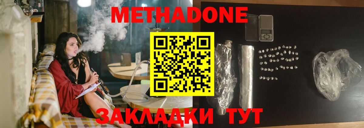 Метадон белоснежный  Вход с VPN  мега зеркало  Метадон мёд  Чайковский 