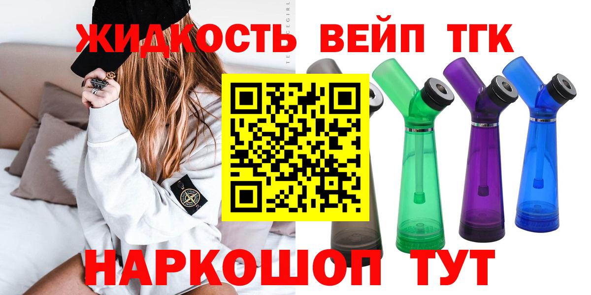 Чайковский  купить наркотик  Дистиллят ТГК жижа  Вход с VPN  ТГК гашишное масло 