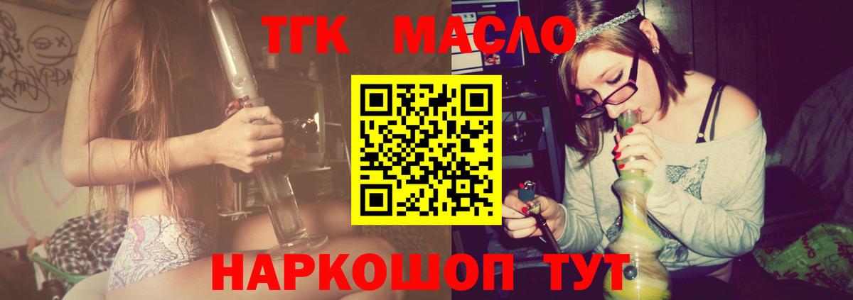 ТГК концентрат Чайковский